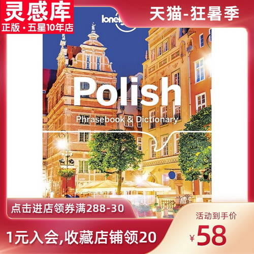 【预售】LonelyPlanet 英文原版LP孤独星 波兰语短语手册和字典