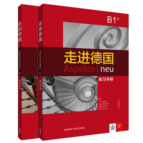 走进德国B1+学生用书+练习手册 德语教材
