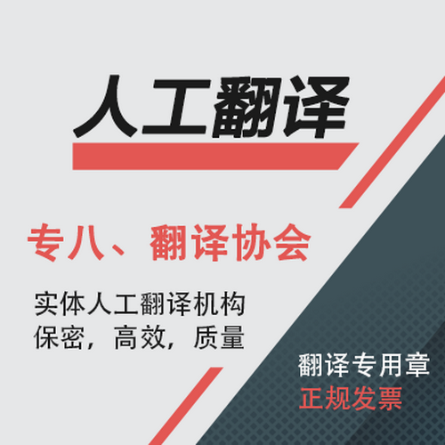 人工翻译英语日语韩语德语法语医学文献