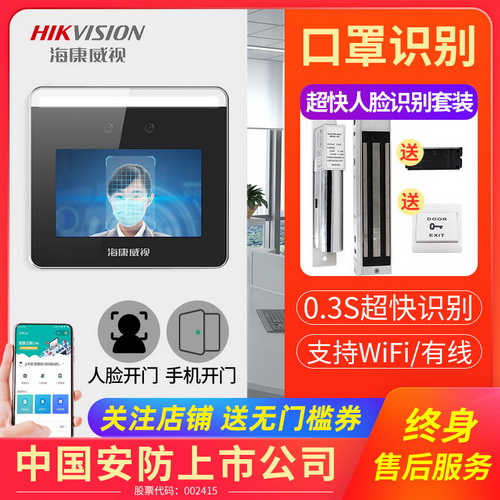 人脸识别考勤机 动态面部门禁系统一体机套装