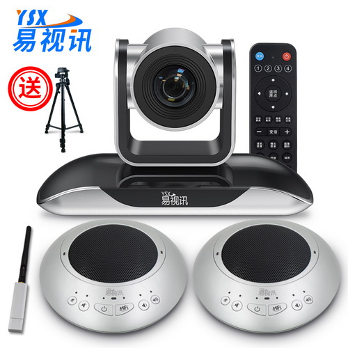 易视讯 大中小型视频会议解决方案 / 适用10-80㎡
