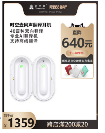 时空壶Timekettle同声翻译耳机WT2 Plus商务同声传译