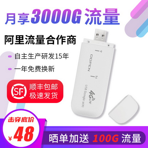 移动随身wifi 无限流量 免插卡三网通用 便携式小宽带
