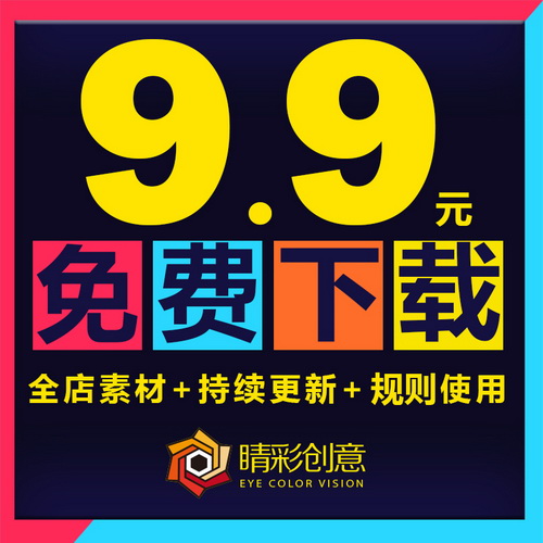 会员VIP全店任下 PPT模板