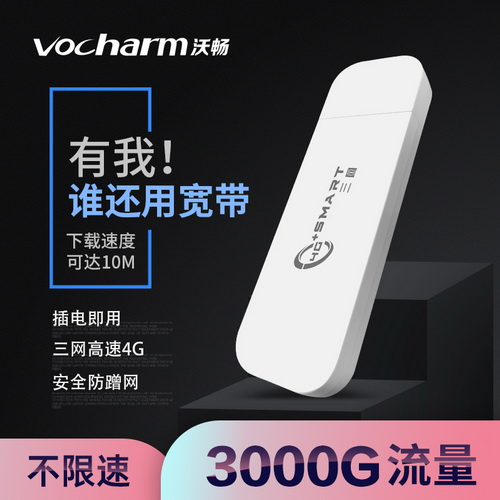 免插卡三网通 随身wifi 移动4g无限流量 无线网络上网卡