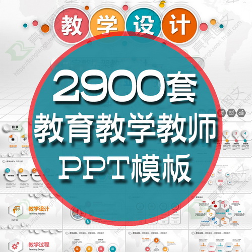 ppt模板教育教师 教学高校动态课件培训说课