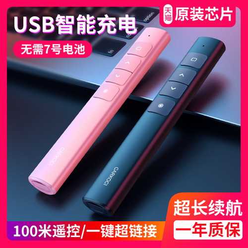 多功能激光翻页笔 充电款ppt遥控器笔 教师用演讲投影仪笔