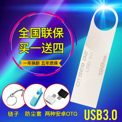 正品高速3.0u盘 128g优盘 256G手机电脑两用