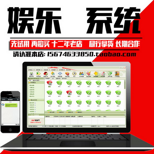 歌厅量贩式KTV练歌房会员收银软件