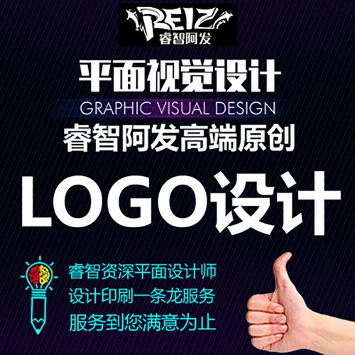 公司高端logo设计 商标标志 睿智私人订制设计