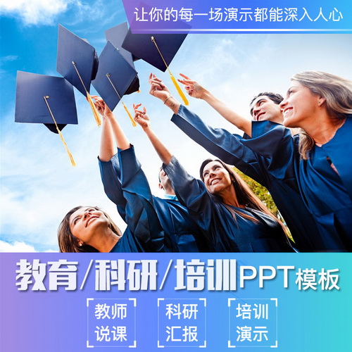 企业培训 教育课件 科研汇报 动态简约演示PPT