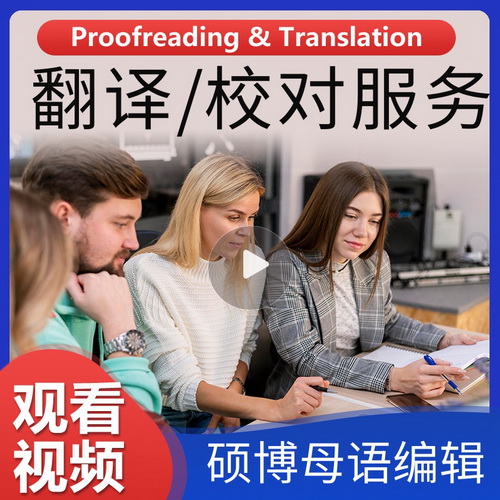 sci医学英文文章语法校对proofreading