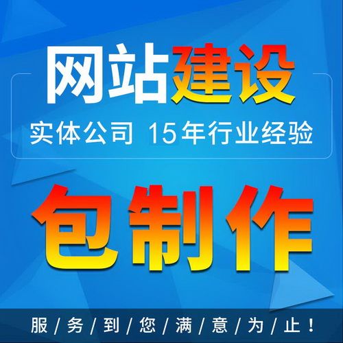 企业公司建站 模板商城定制