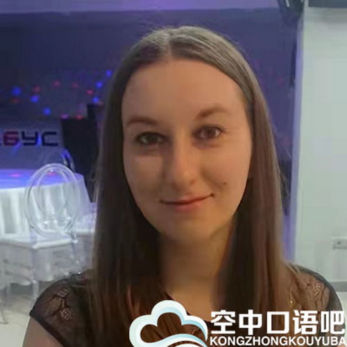 俄语外教 Anna 口语一对一网课 俄语教师资格