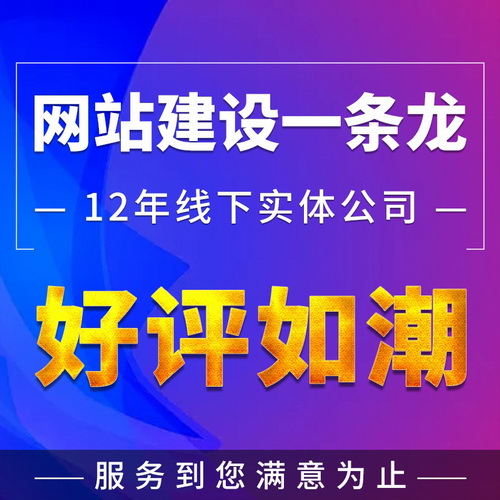 网页制作与设计 公司企业网站搭建 注册开发定