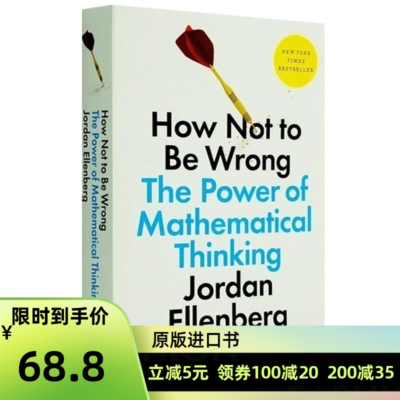  How Not to Be Wrong 英文原版书 