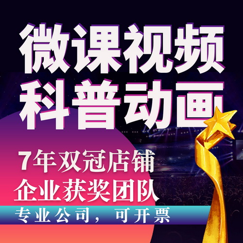 mg动画微课科普视频制作 参赛代做 万彩护理 英语