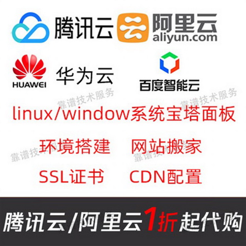 php网站环境部署配置 centos宝塔搭建