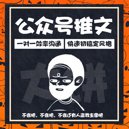 公众号推文制作排版 编辑撰写H5推广 美篇代写