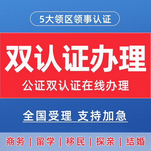 哈萨克斯坦 出生亲属关系 无犯罪记录 公证翻译