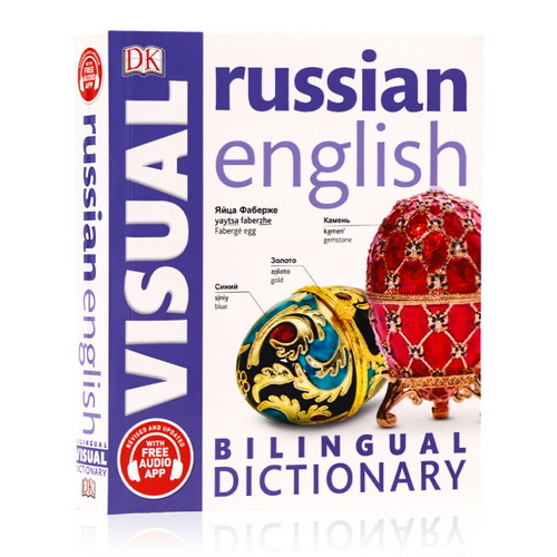 俄语-英语双语图解字典 russian-english Bilingual Visual Dictionary