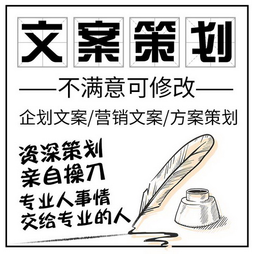 餐饮 美食 服装 美业 汽车 地产房产 公司品牌文案代写