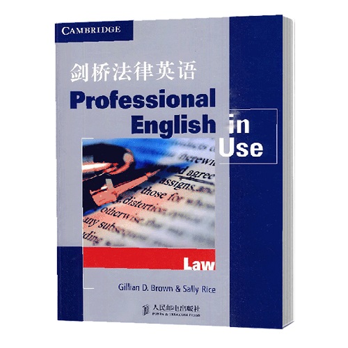 剑桥法律英语 司法案例 实务解析