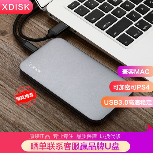小盘移动硬盘 1t移动硬盘 500g移动盘 2tb超薄