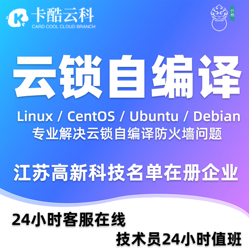 服务器主机维护 网站配置云锁 Nginx Tengine自编译