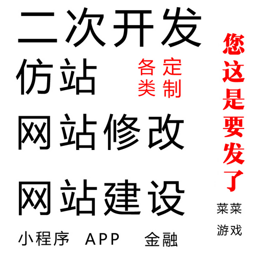 网站制作 网站维护 网站仿站 商城网站建设