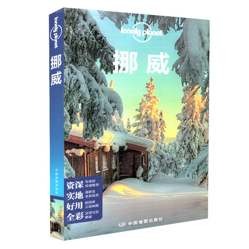 孤独星球Lonely Planet 国际旅行指南系列 : 挪威