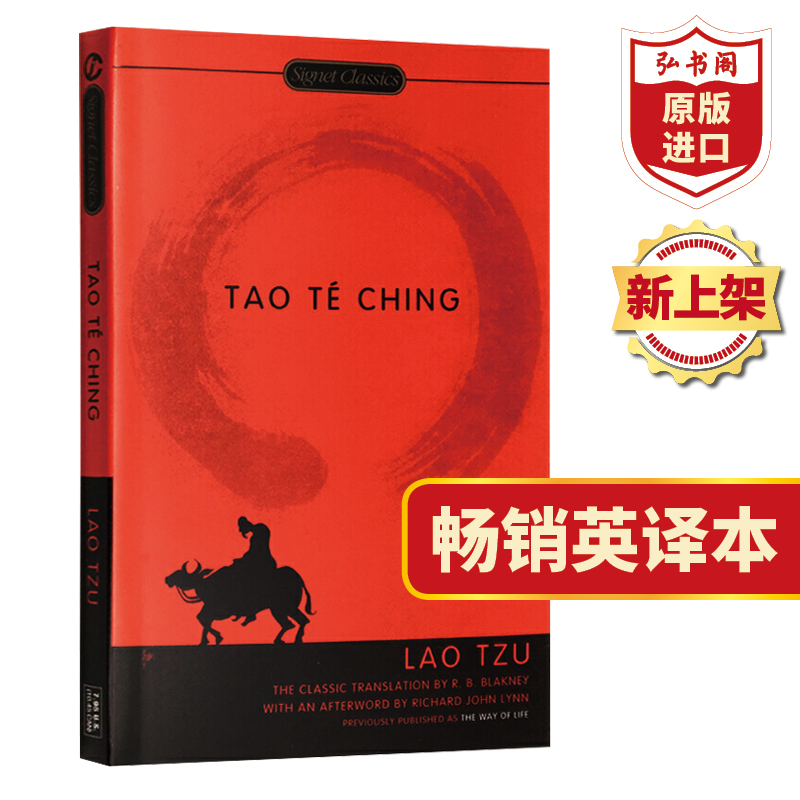 道德经 英文原版 Tao Te Ching 老子