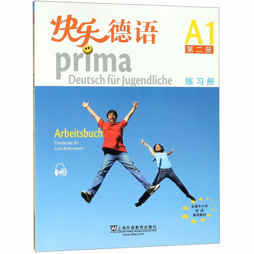 快乐德语  a1 第二册 练习册 欧标A1级