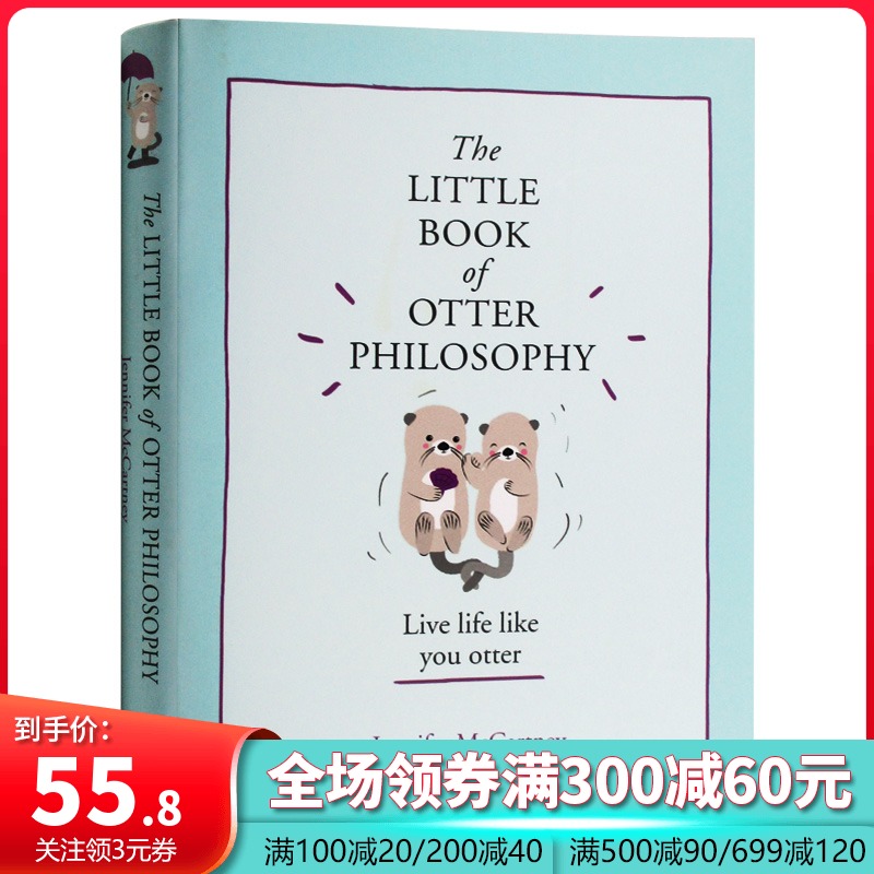 The Little Book of Otter Philosophy 水獭的哲学小书 