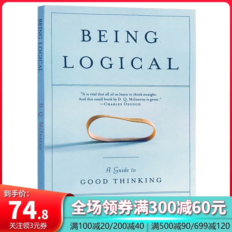 Being Logical A Guide to Good Thinking 简单的逻辑学