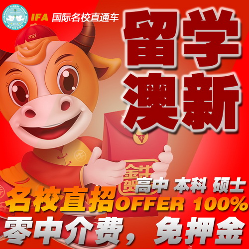 澳洲留学 新西兰留学 网申咨询辅导 半工半读tafe