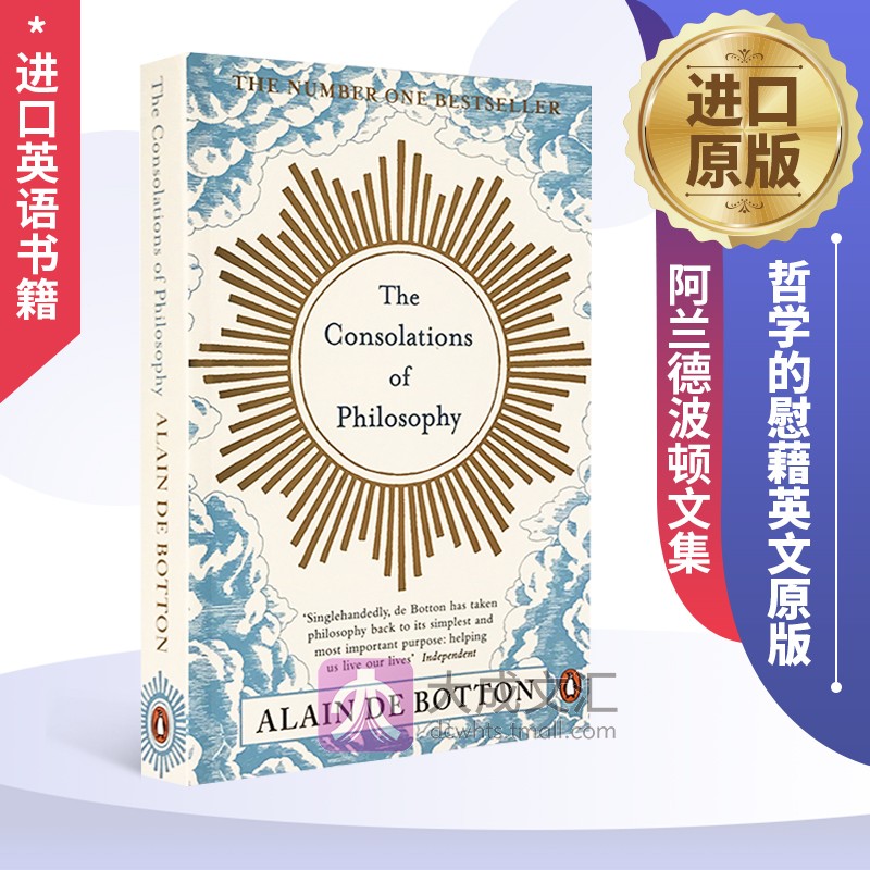 The Consolations of Philosophy 英文原版 哲学的慰藉 