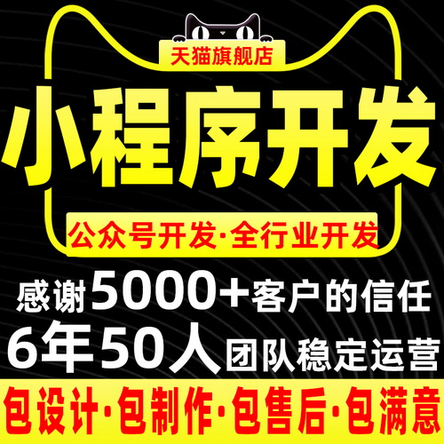 微信小程序开发定制作 公众号商城直播  教育