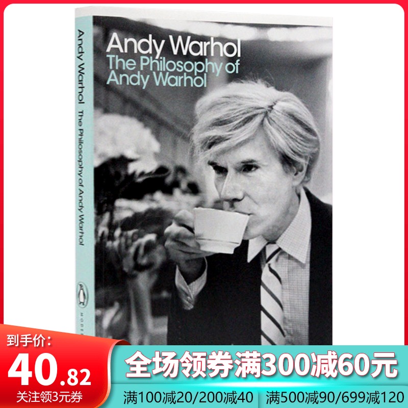 The Philosophy of Andy Warhol 安迪沃霍尔的哲学