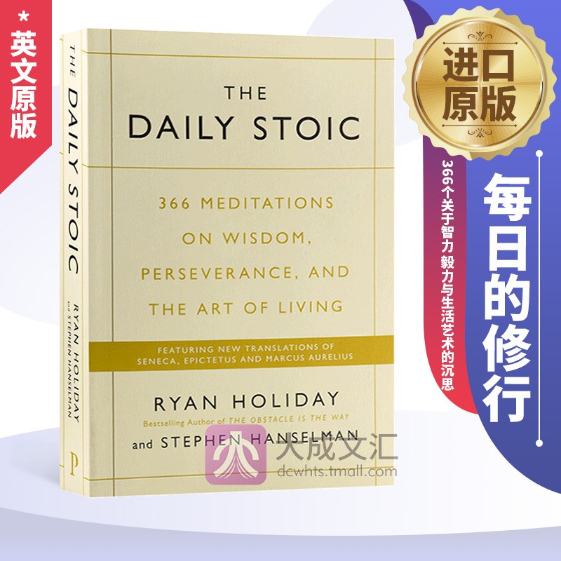 The Daily Stoic 英文原版 每日的修行 