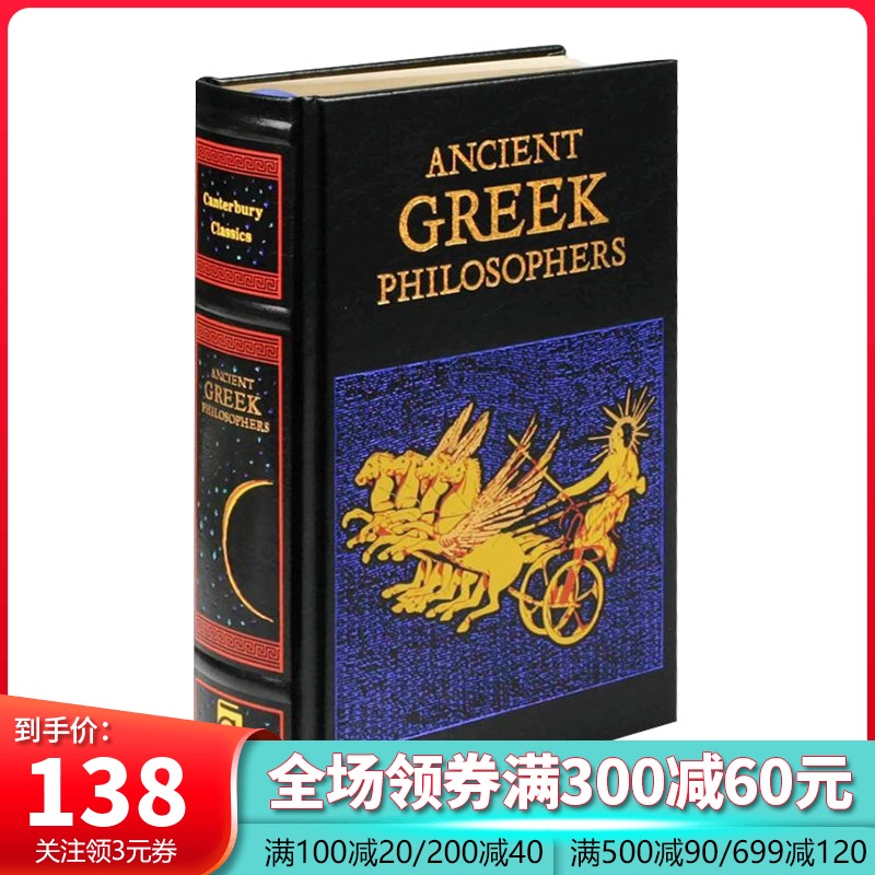古希腊哲学家 Ancient Greek Philosophers 