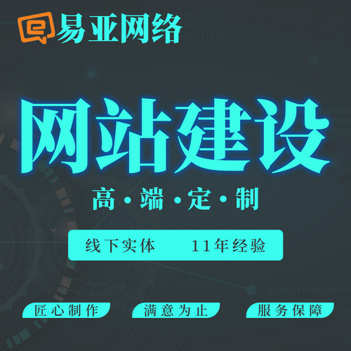 青岛网站建设搭建 页面制作装修 企业站定制