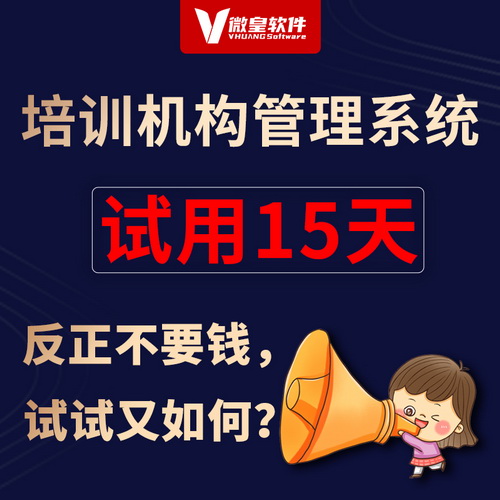 艺术培训机构管理系统 教育小程序教务管理软件