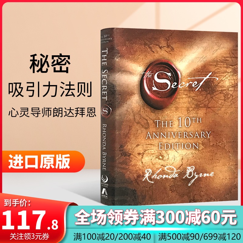 英文原版 The Secret 秘密