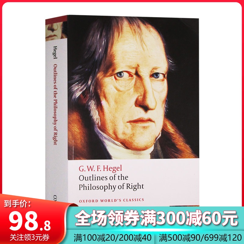 Outlines of the Philosophy of Right 黑格尔 权利法哲学概述