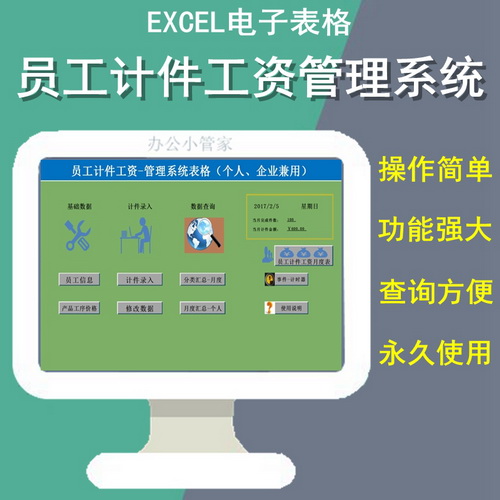2021工人员工计件工资管理软件系统