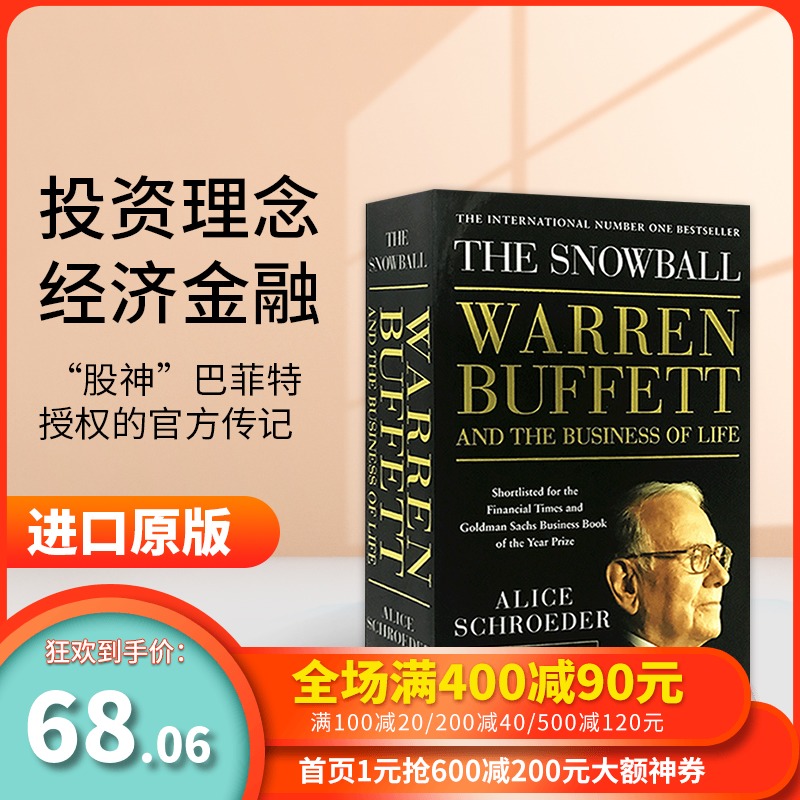 The Snowball 滚雪球 巴菲特和他的财富人生