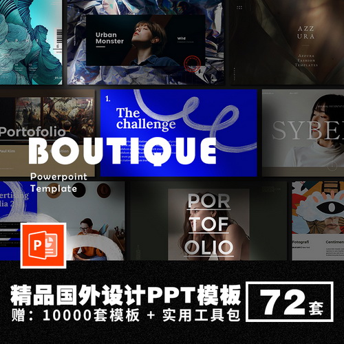 ppt模板高端精品 莫兰迪简约艺术设计