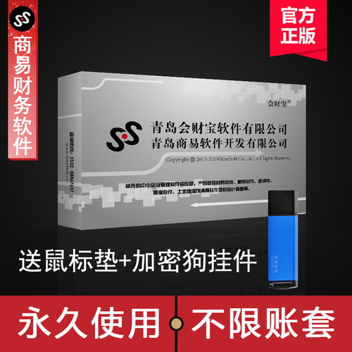 商易财务软件自定义模块 固定资产 出纳管理