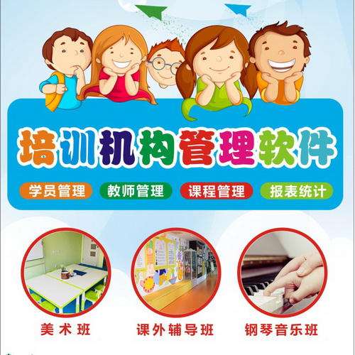 舞蹈教育 消课短信培训班 机构管理系统软件